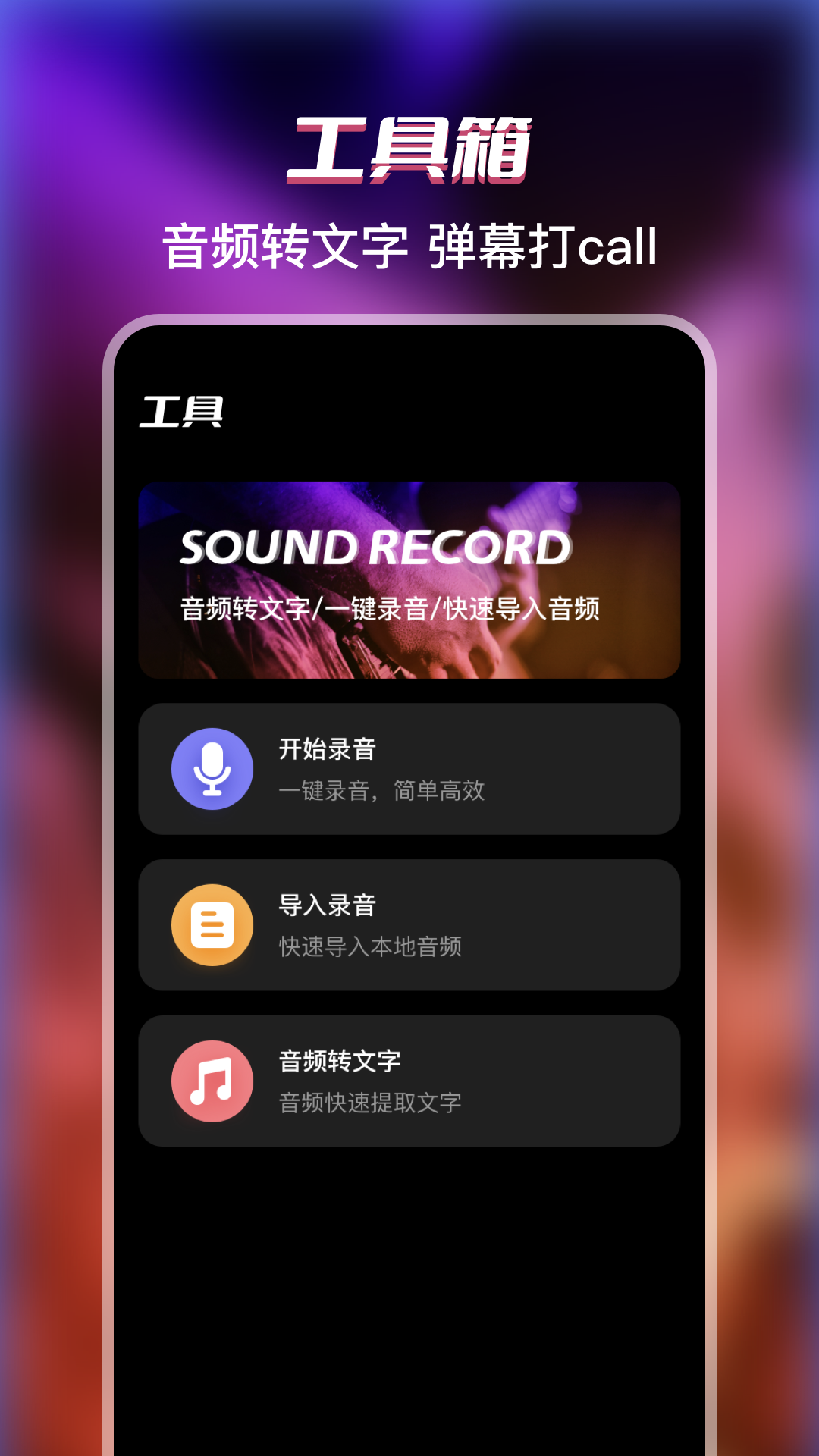 精彩截图-提词器Pro2025官方新版