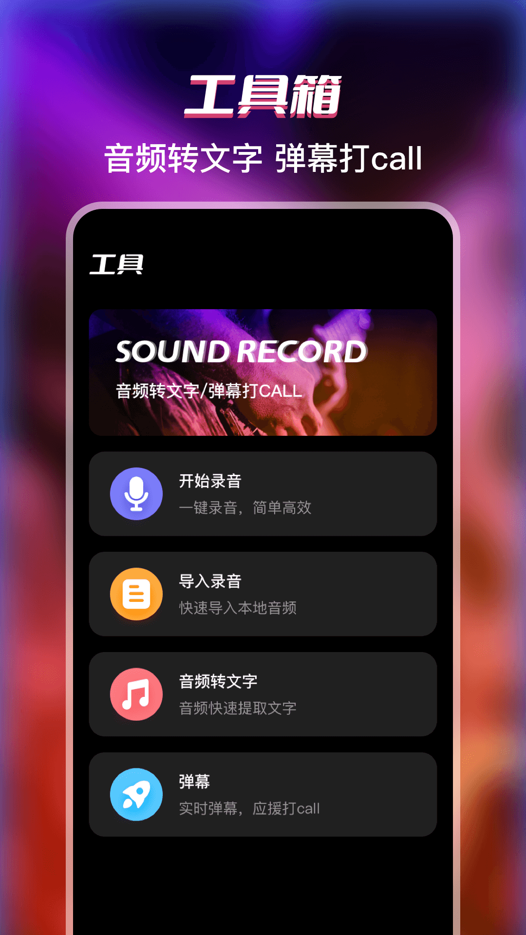 精彩截图-提词器（今日）2026官方新版