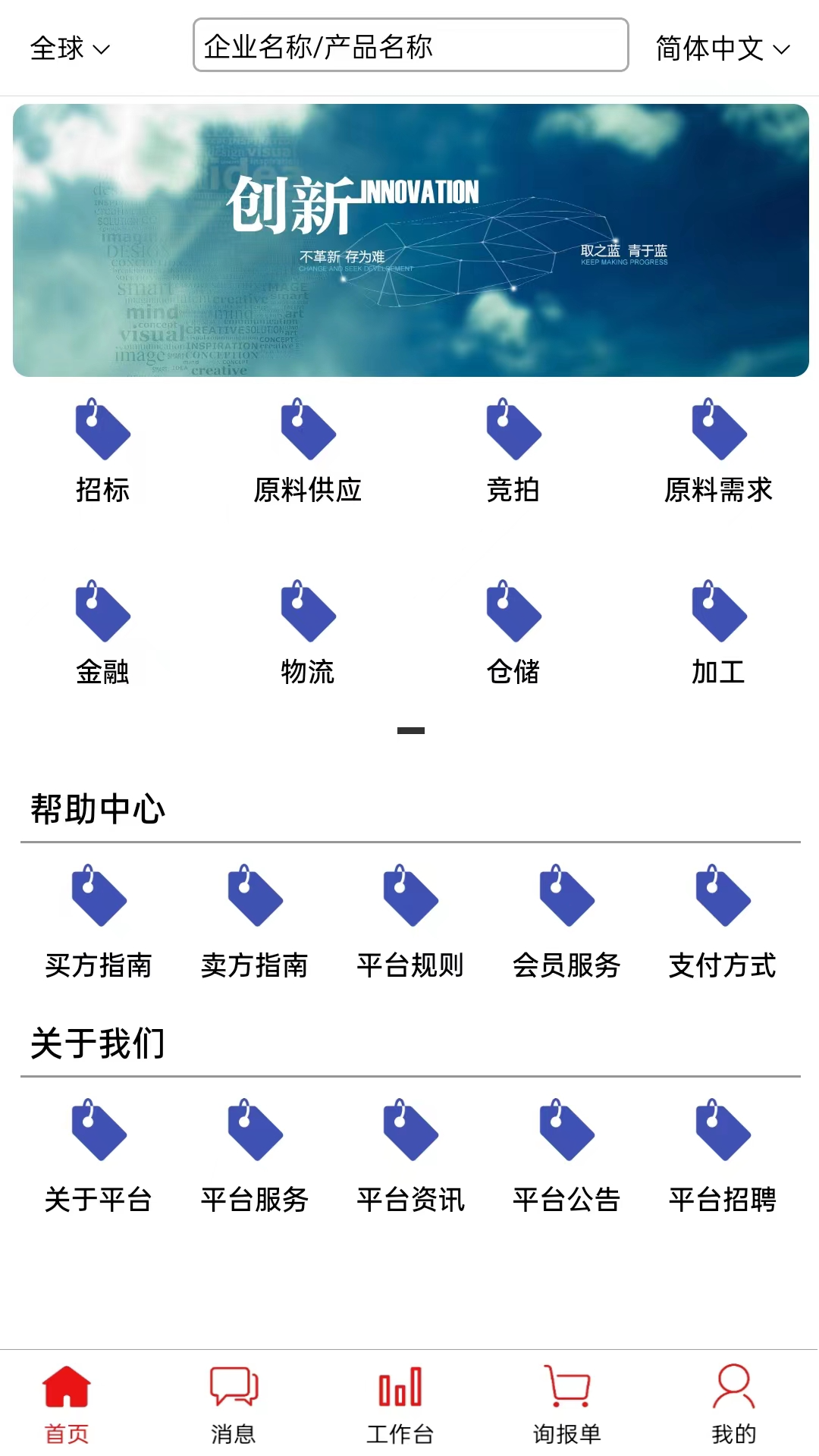 精彩截图-博宇供需2025官方新版
