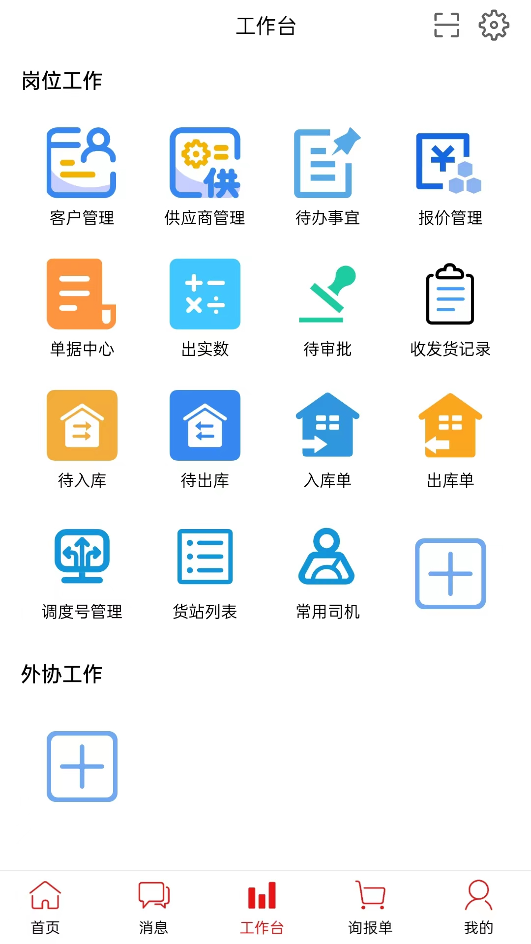 精彩截图-博宇供需2025官方新版