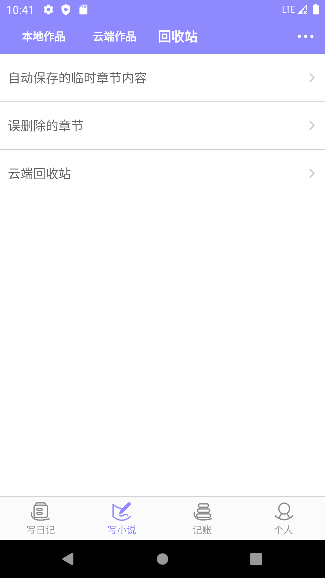 精彩截图-云吞2026官方新版