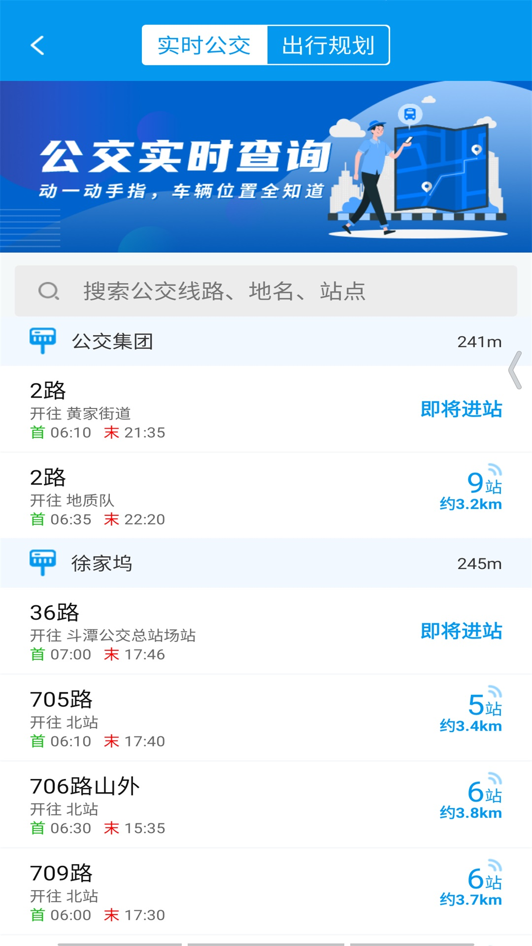 精彩截图-衢州行2025官方新版