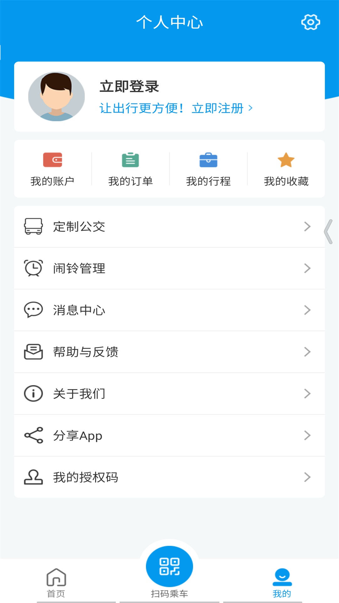 精彩截图-衢州行2026官方新版