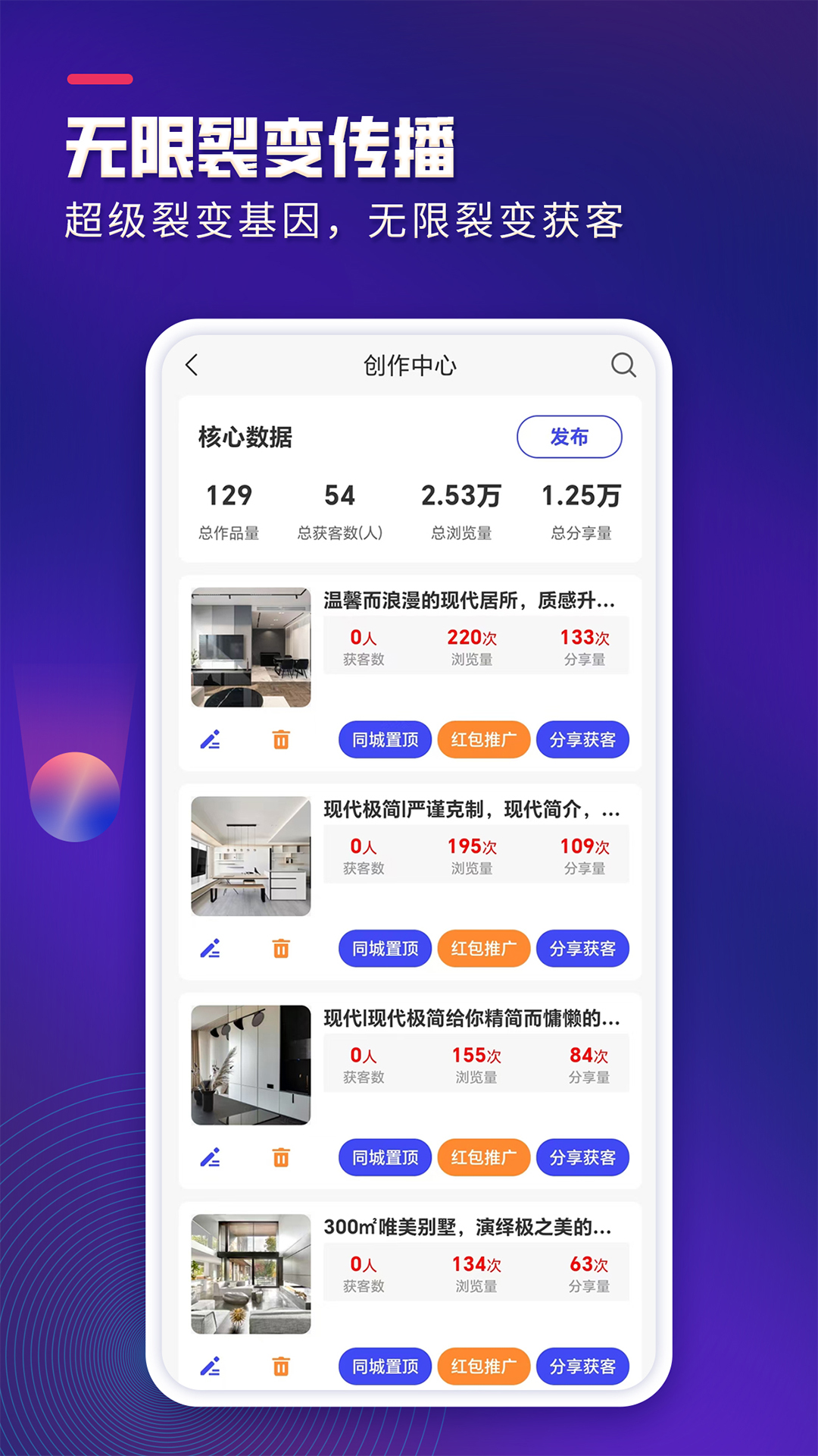 精彩截图-装企客源引擎2025官方新版