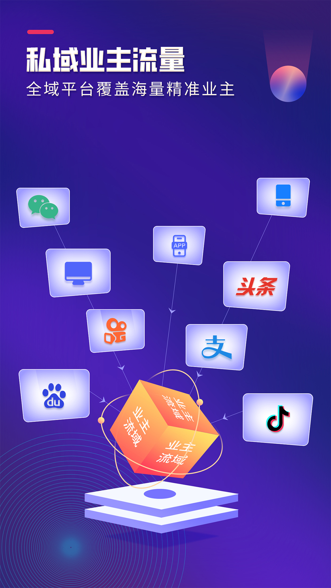 精彩截图-装企客源引擎2026官方新版