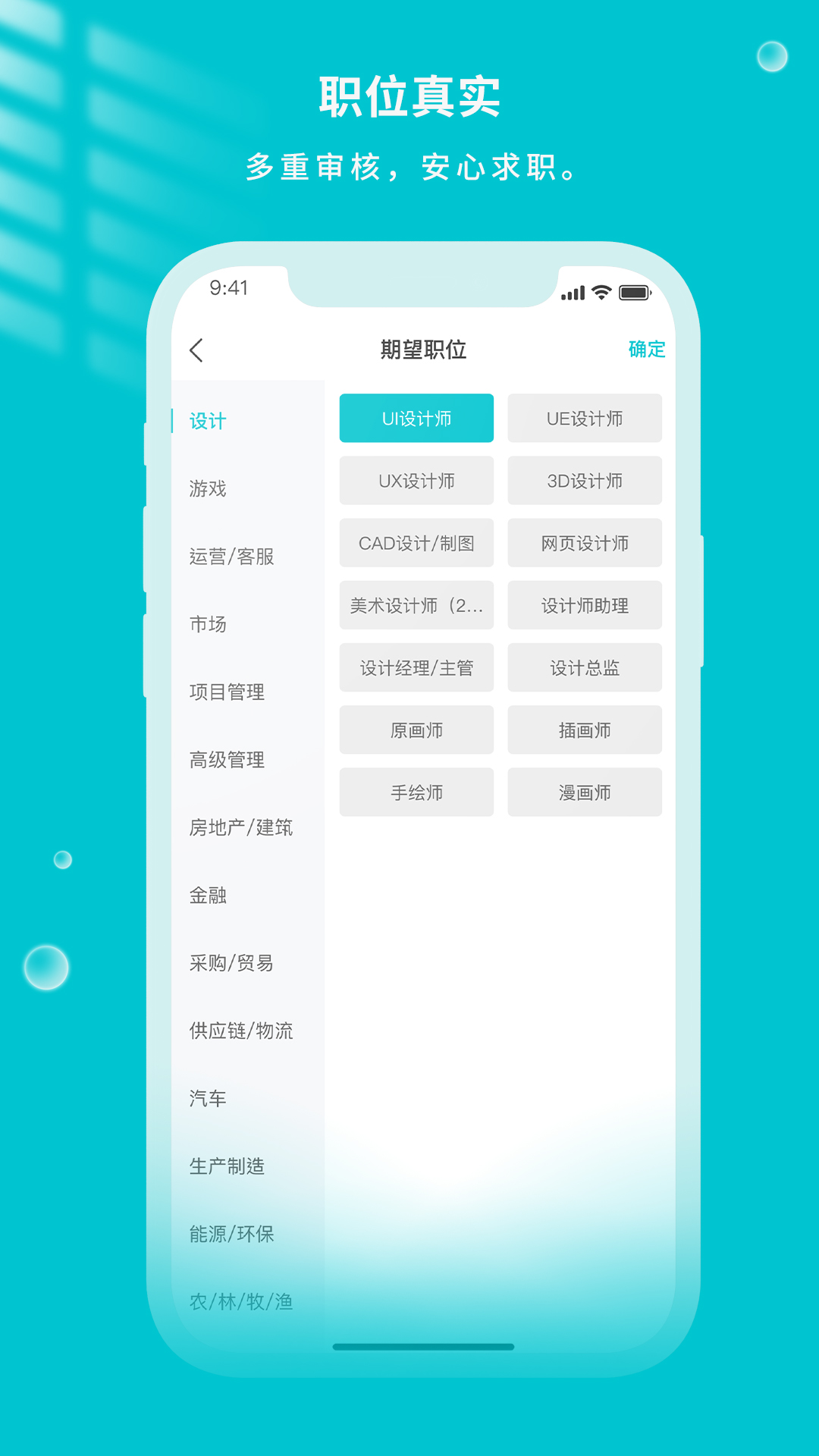 精彩截图-遂心云聘2026官方新版