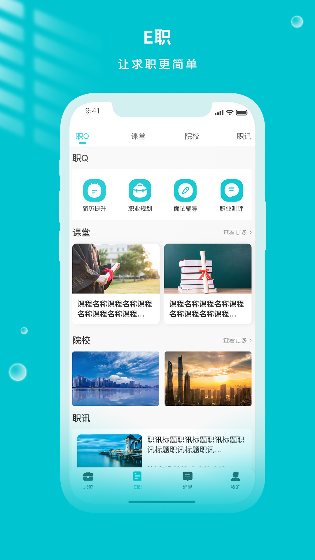 精彩截图-遂心云聘2026官方新版