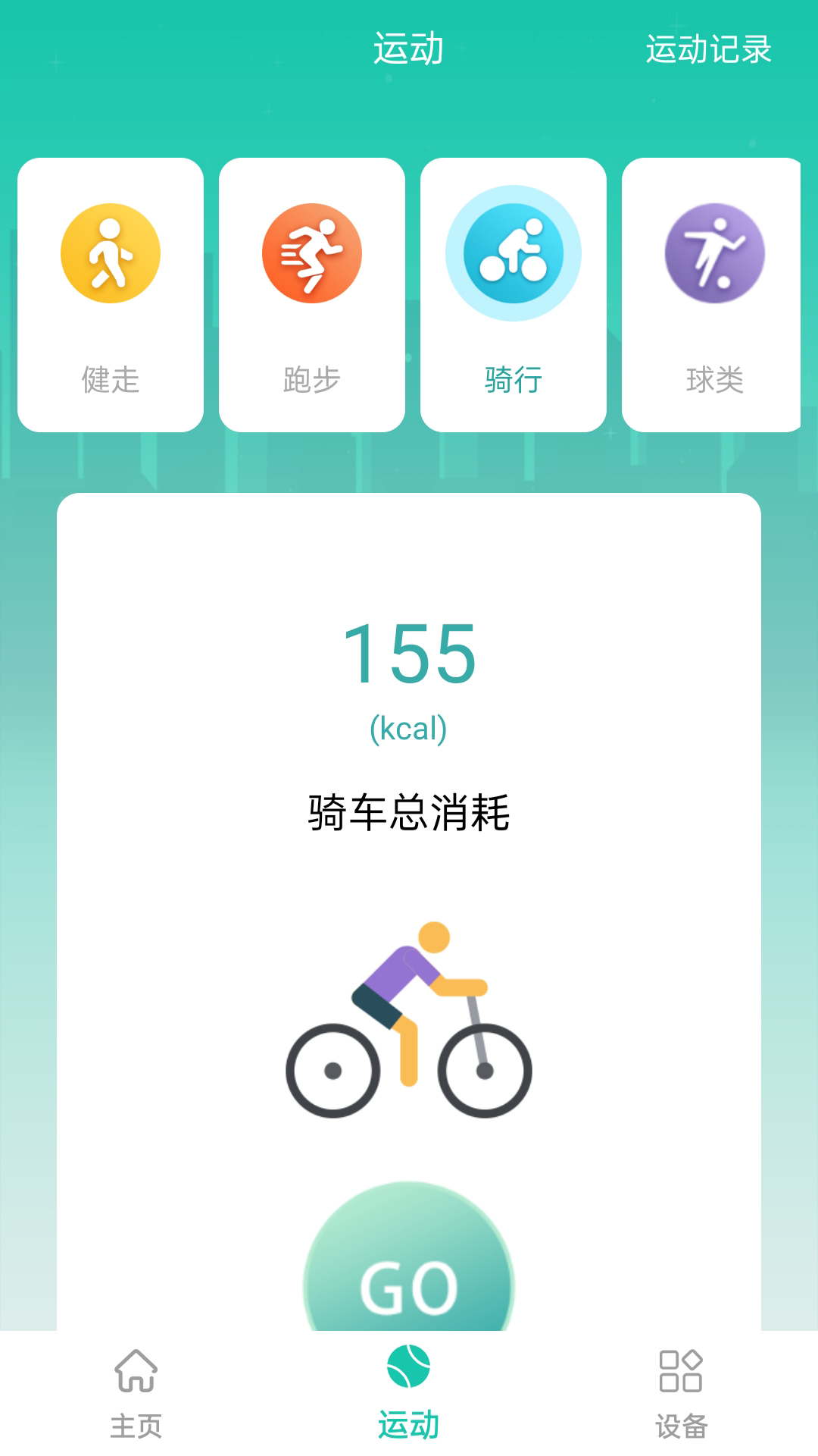 精彩截图-大风运动2025官方新版