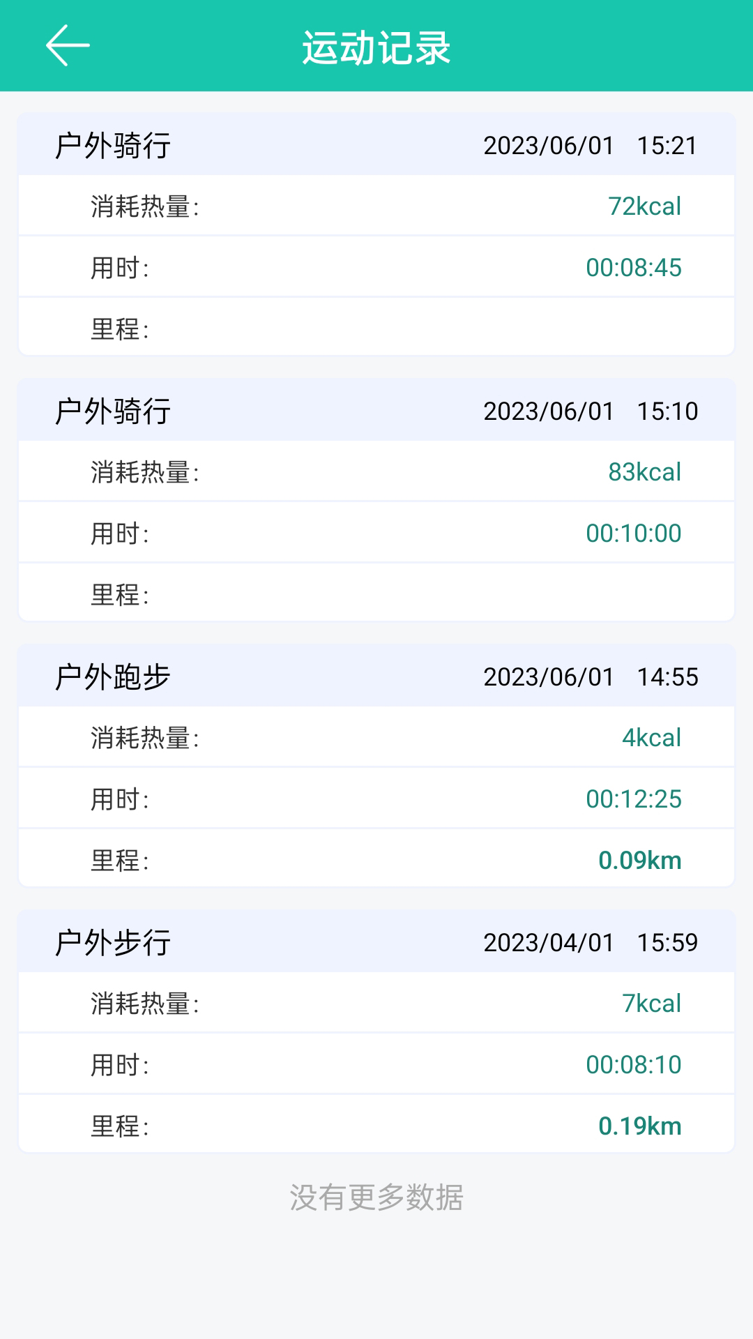 精彩截图-大风运动2025官方新版