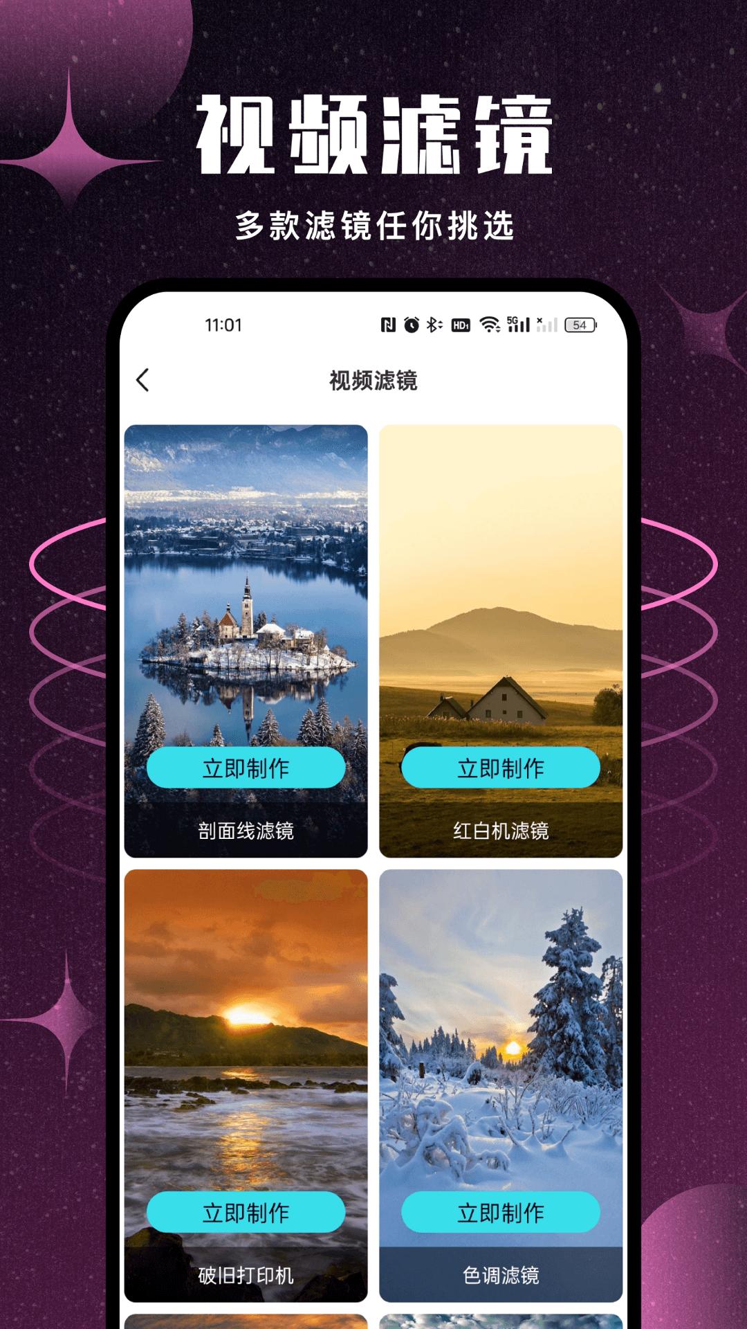 精彩截图-纯颜视频2025官方新版