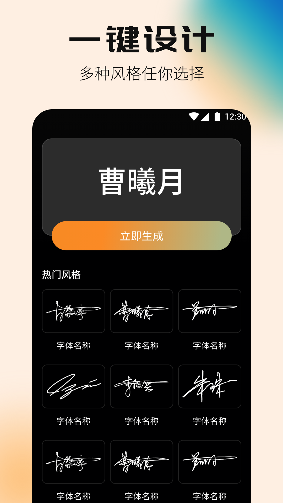 精彩截图-签名设计专家2025官方新版