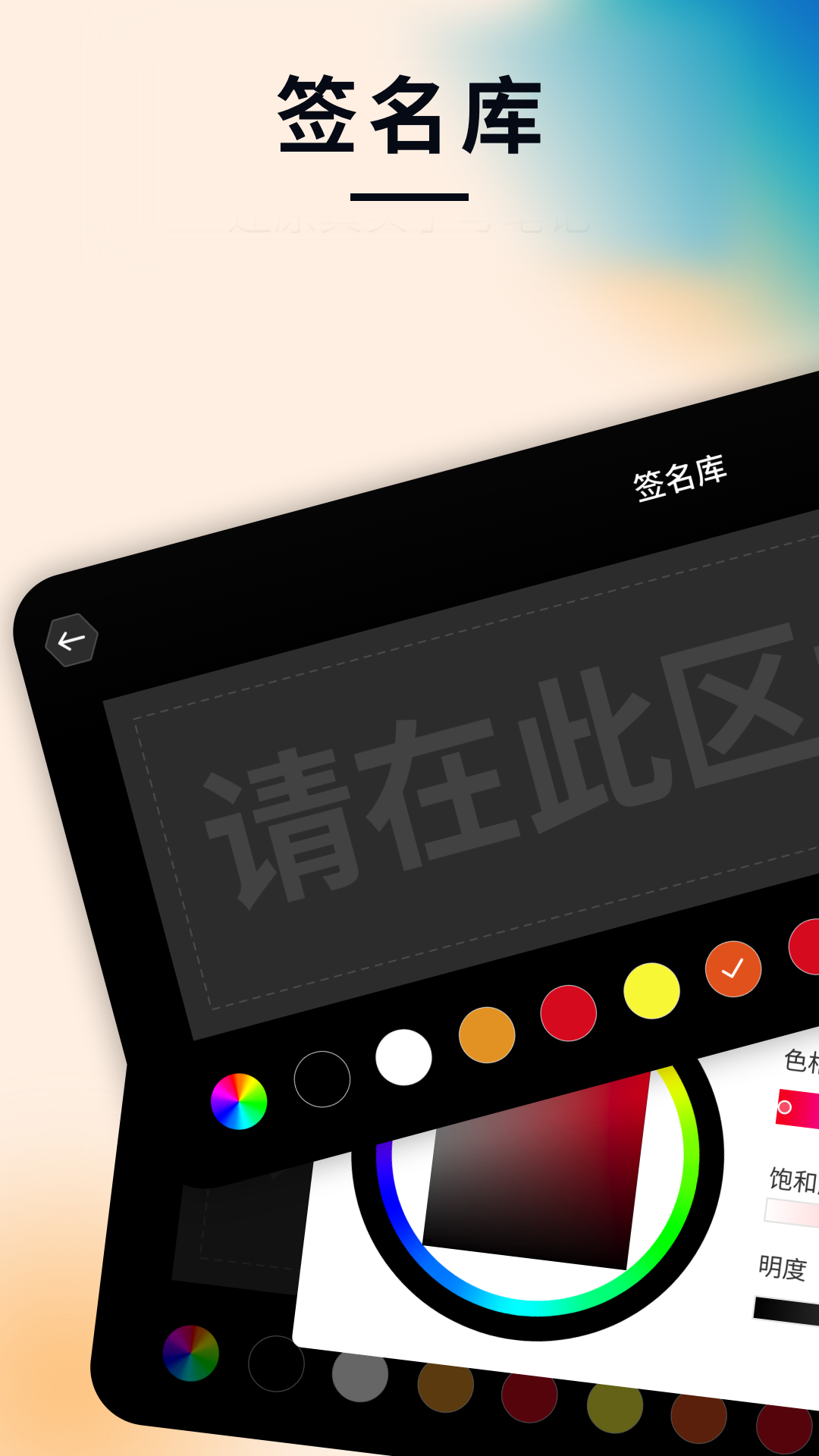 精彩截图-签名设计专家2026官方新版