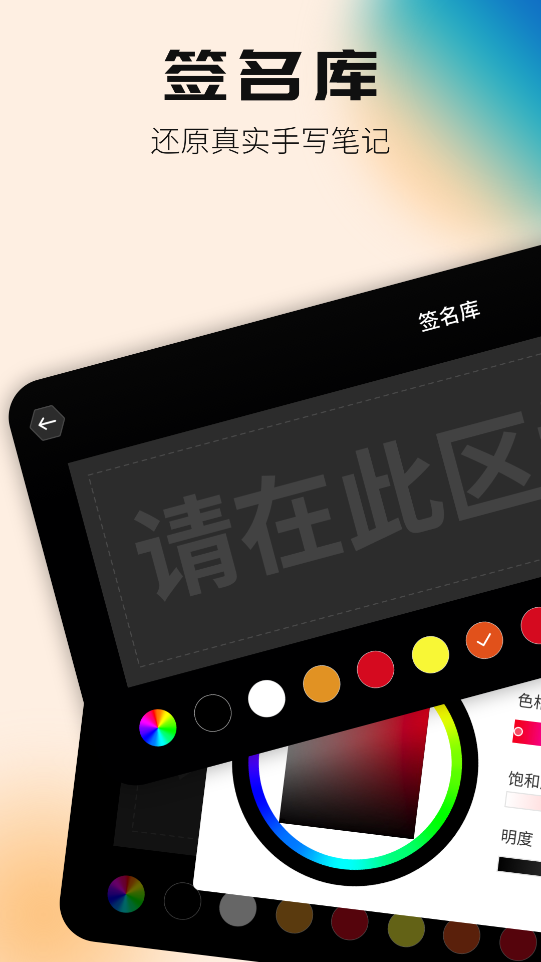 精彩截图-签名设计专家2025官方新版