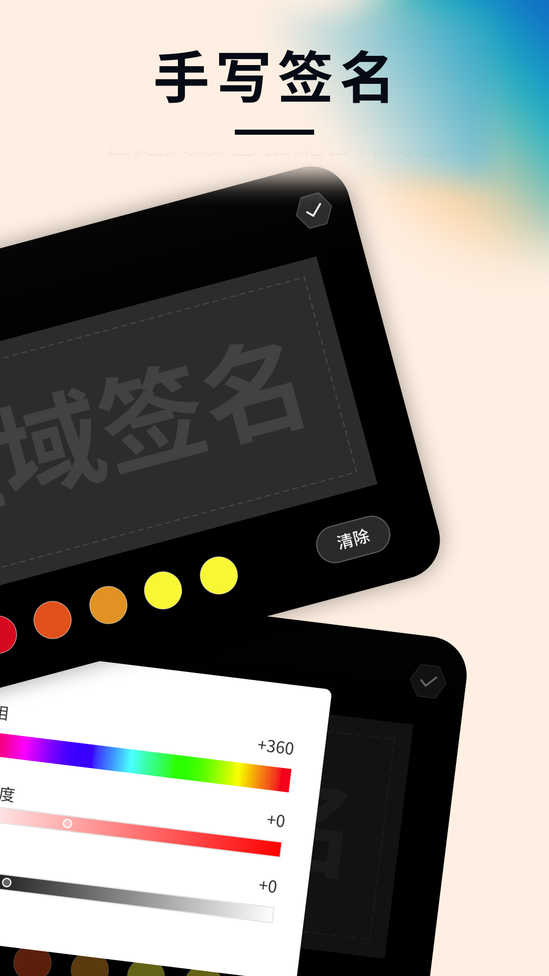 精彩截图-签名设计专家2026官方新版