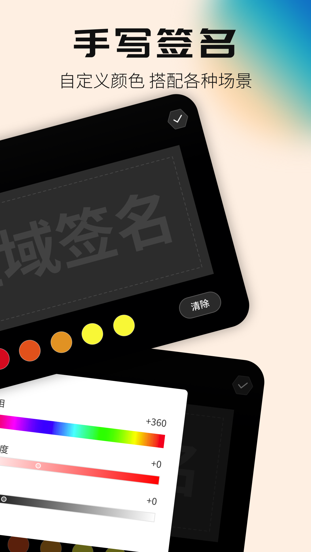 精彩截图-签名设计专家2025官方新版