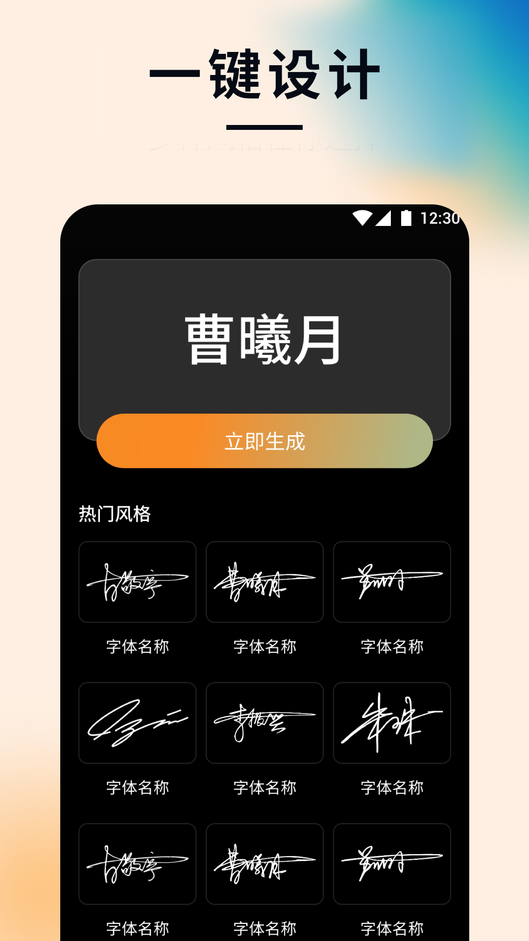 精彩截图-签名设计专家2026官方新版