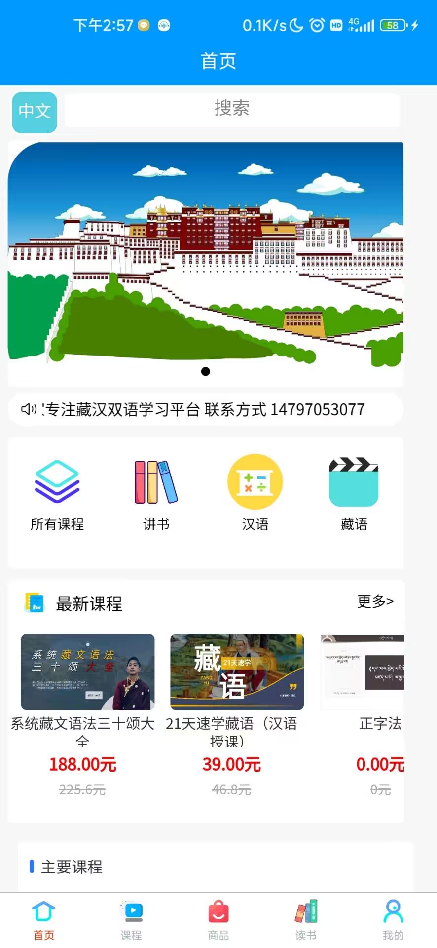 精彩截图-吉珠丹达2025官方新版