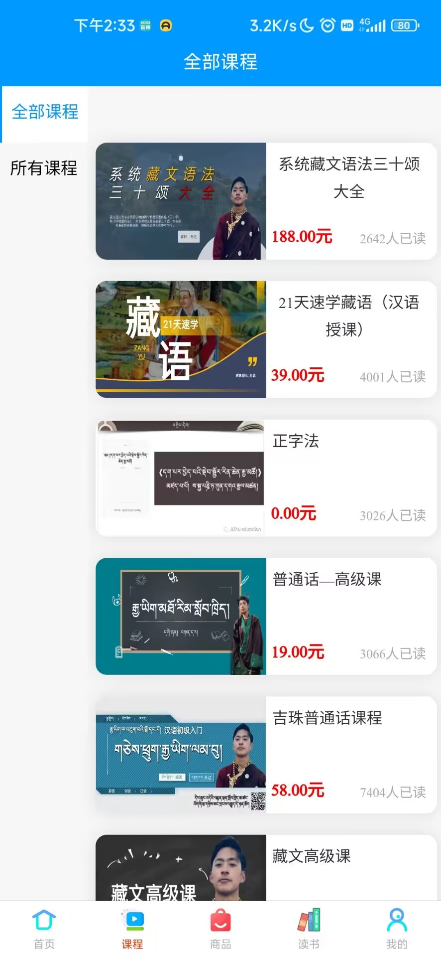 精彩截图-吉珠丹达2025官方新版