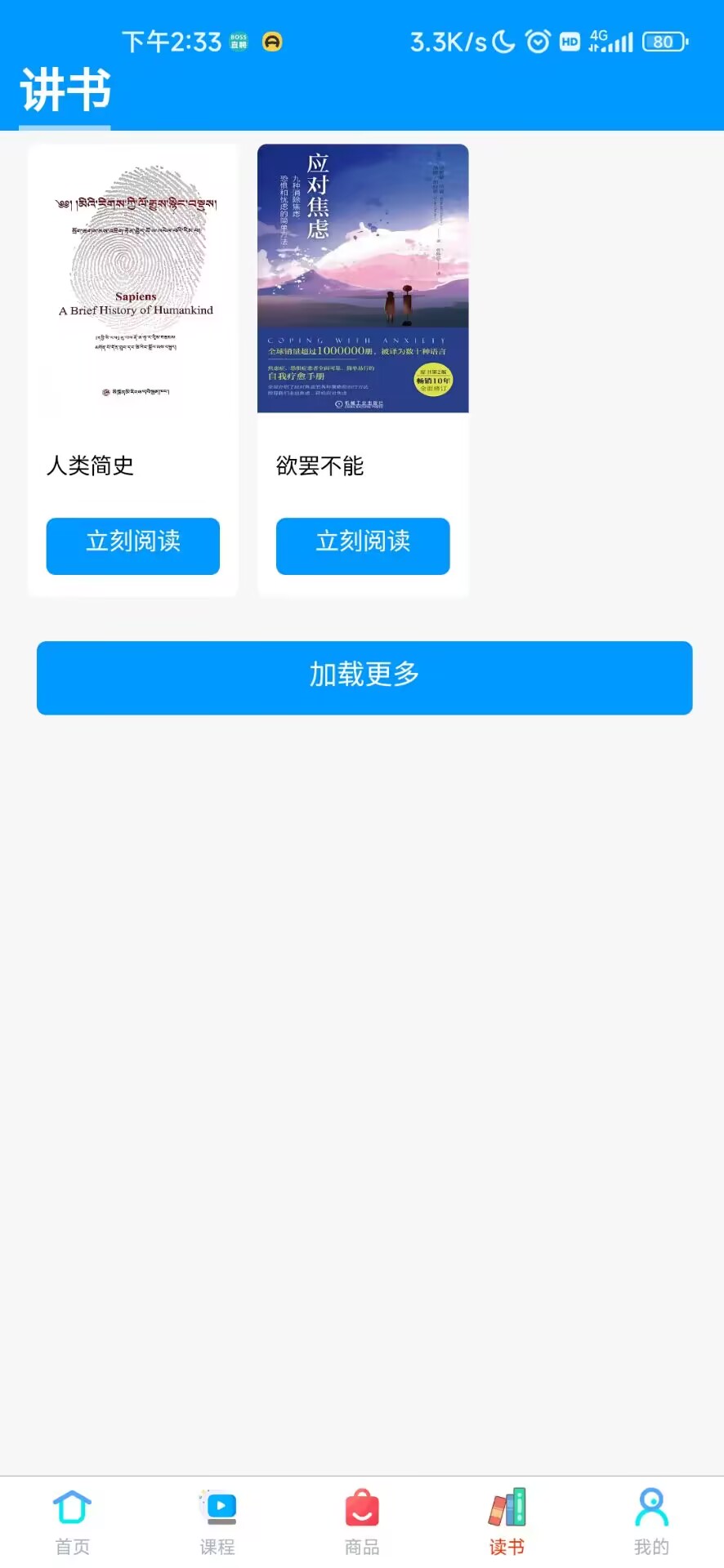 精彩截图-吉珠丹达2025官方新版