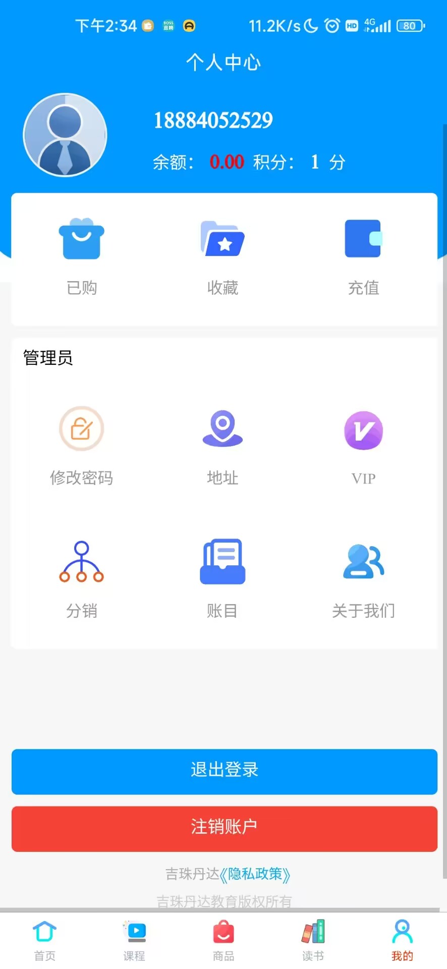 精彩截图-吉珠丹达2025官方新版