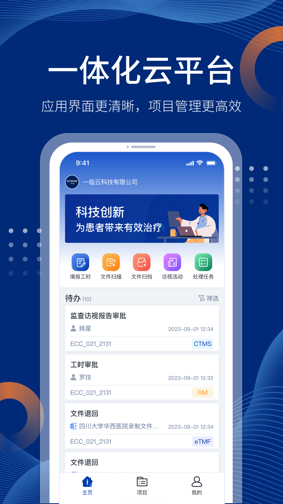 精彩截图-ECC ONE2026官方新版