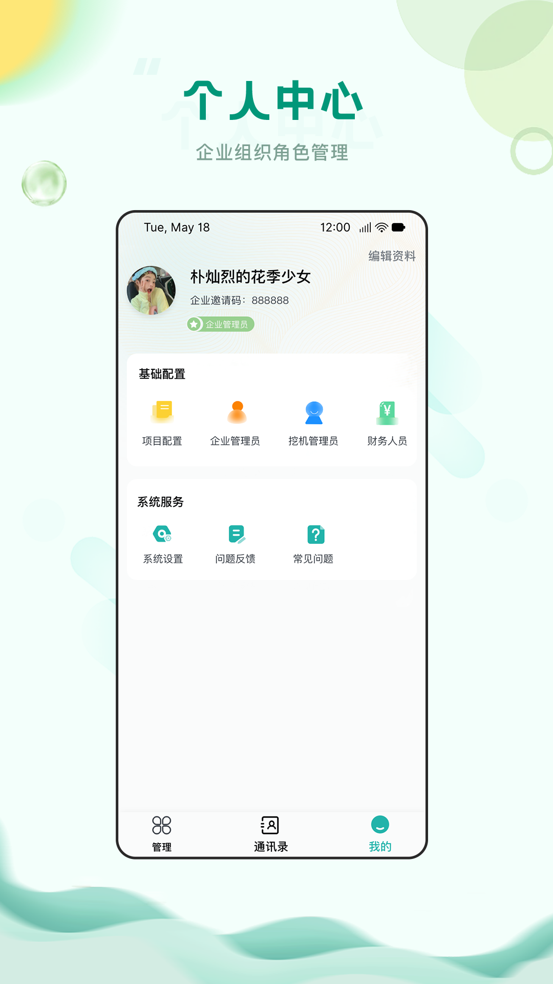 精彩截图-中筑2025官方新版