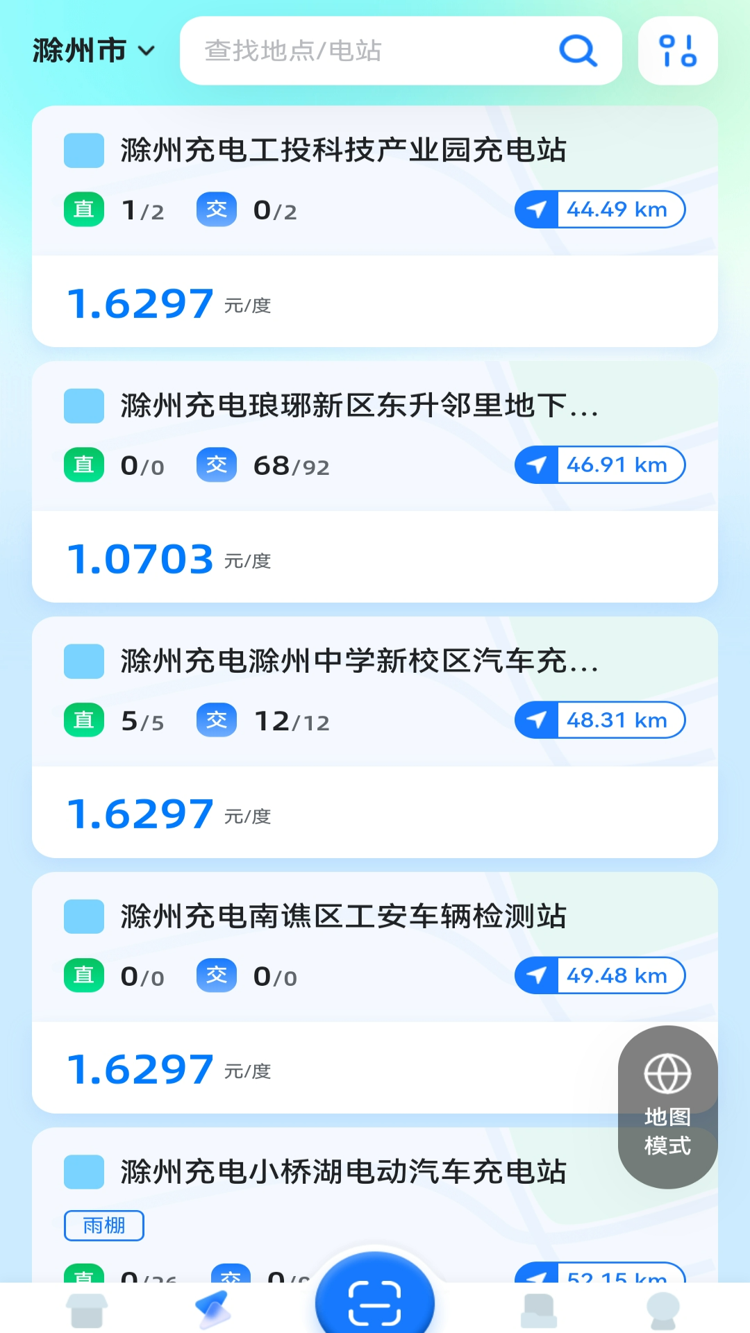 精彩截图-滁州充电2026官方新版