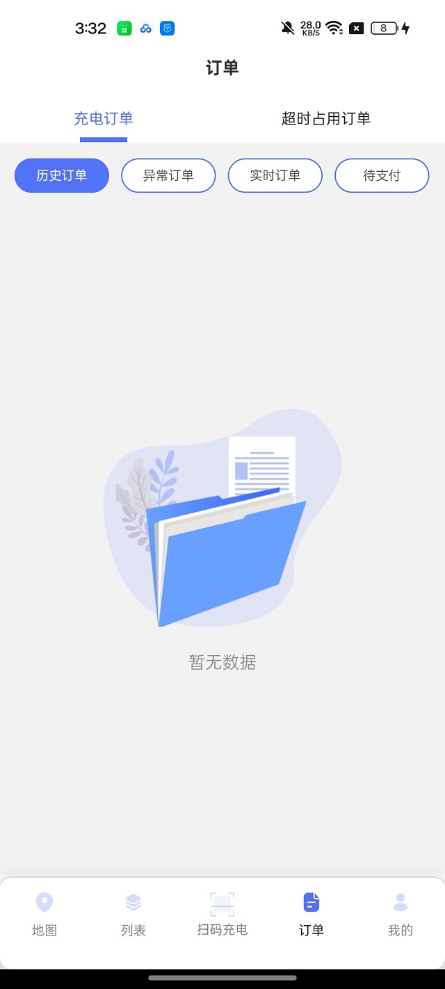 精彩截图-滁州充电2026官方新版