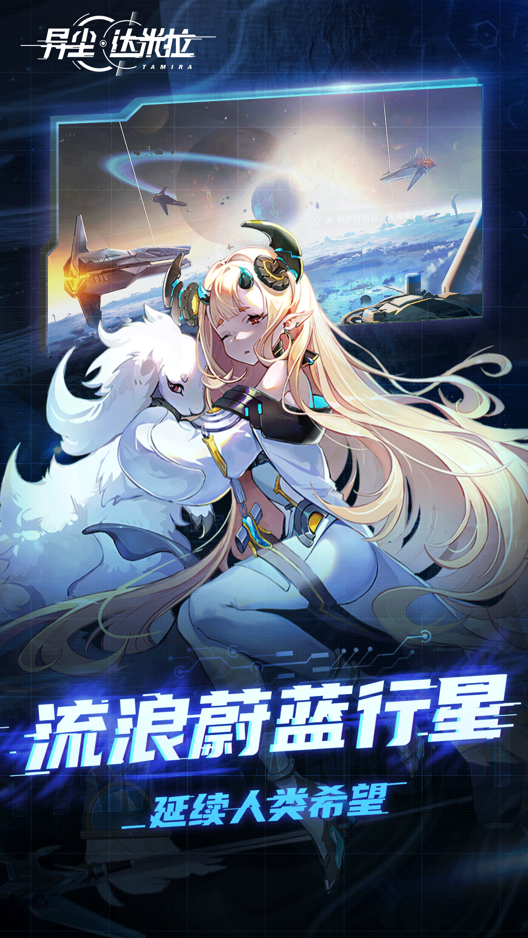 异尘达米拉无限礼包版VIP版