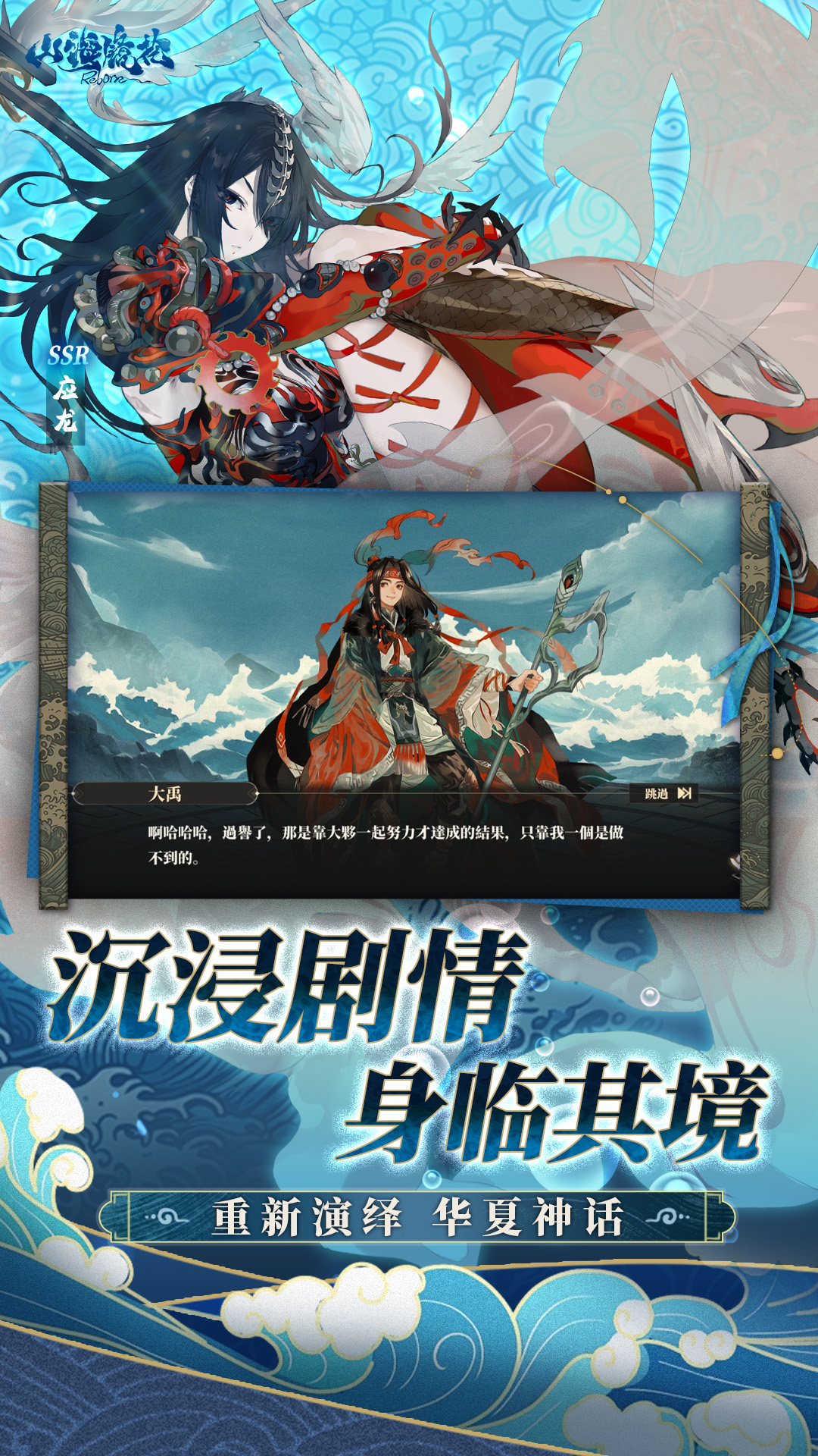 精彩截图-山海镜花2025官方新版