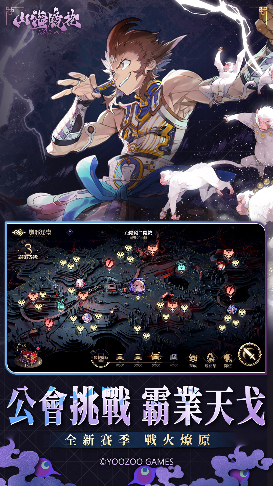 山海镜花截图