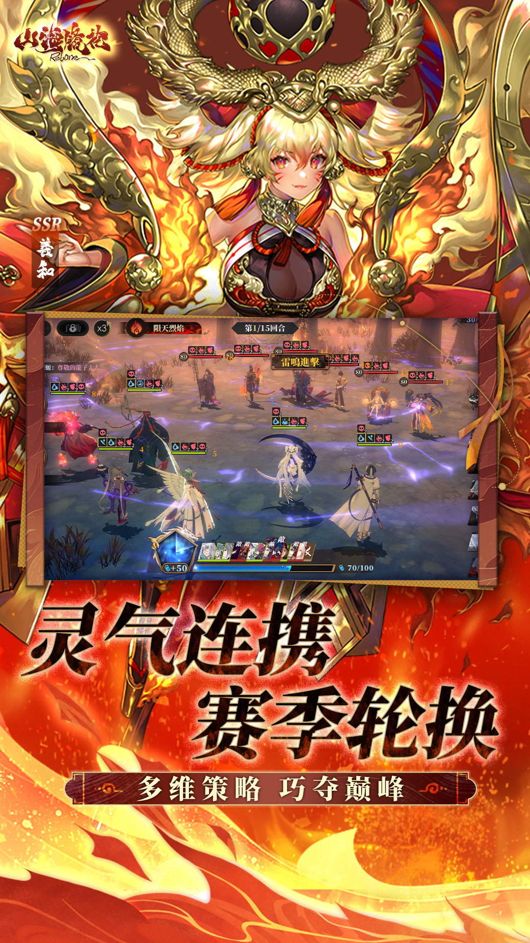 精彩截图-山海镜花2025官方新版