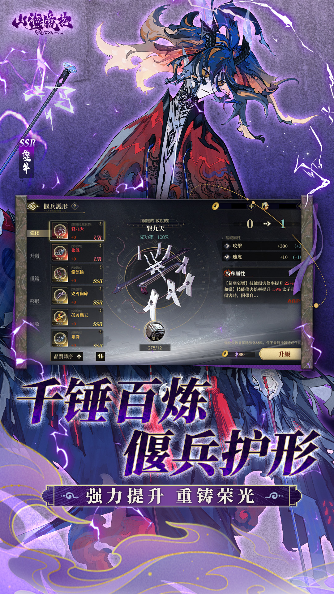 精彩截图-山海镜花2025官方新版