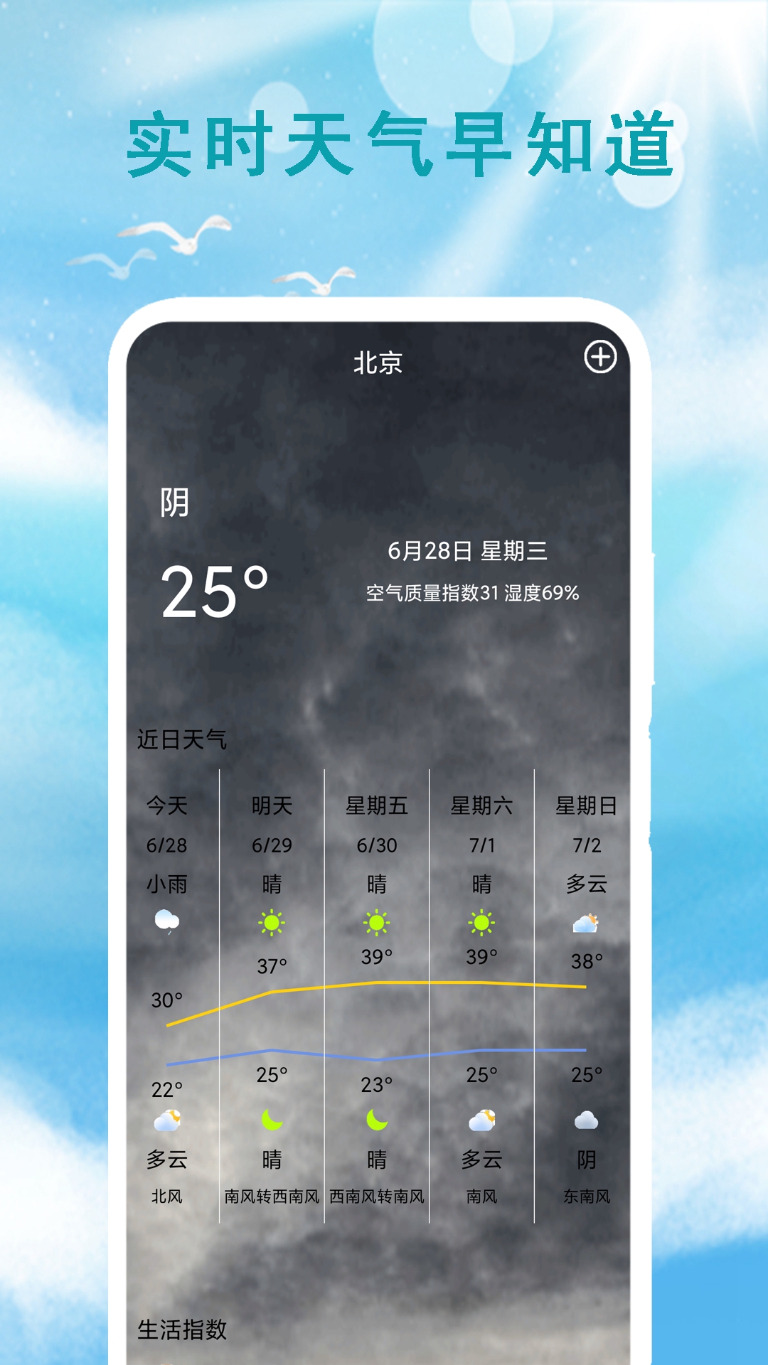 精彩截图-本地天气预报通2026官方新版