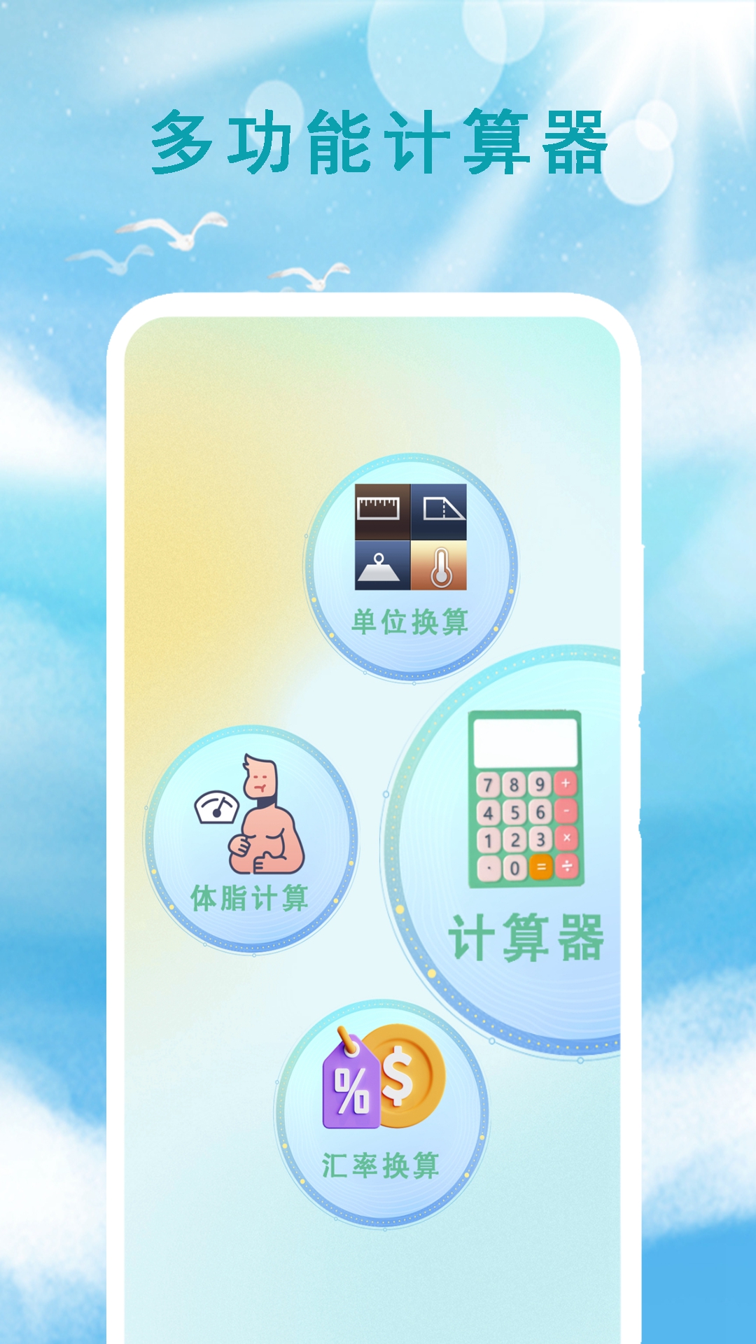 精彩截图-本地天气预报通2026官方新版