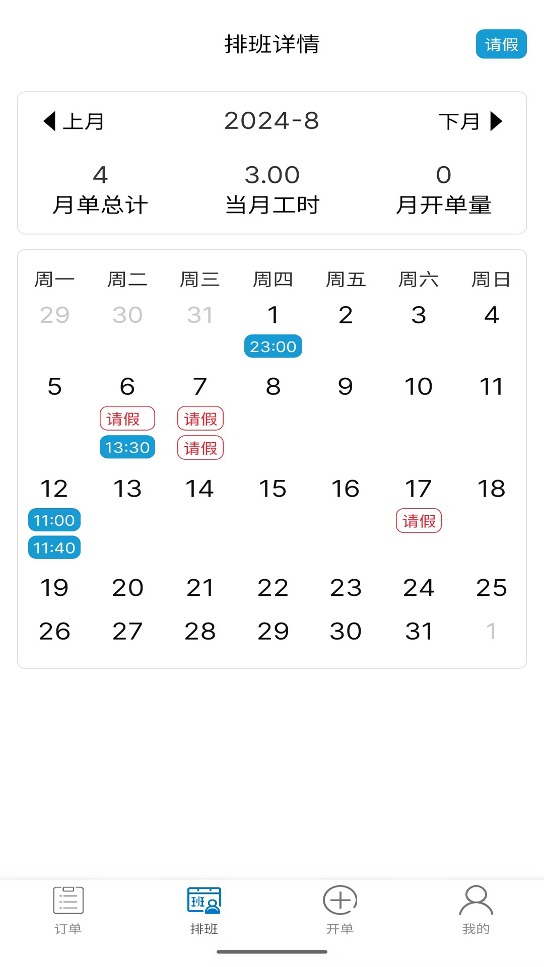 精彩截图-左管家服务端2026官方新版
