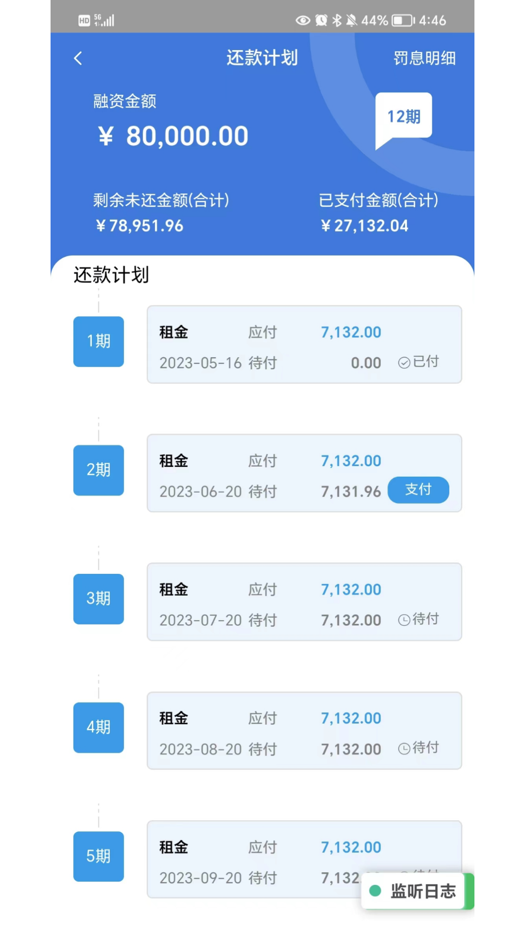 精彩截图-小松融资租赁2026官方新版