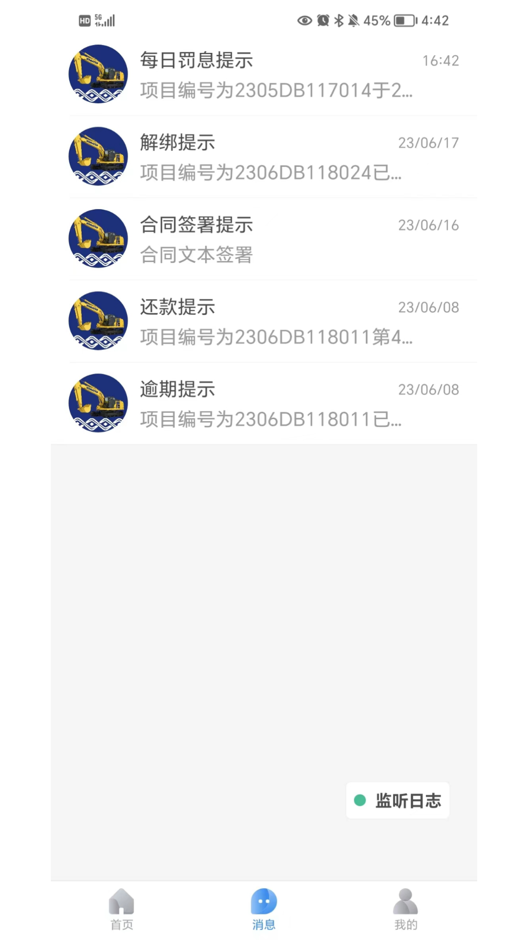 精彩截图-小松融资租赁2026官方新版