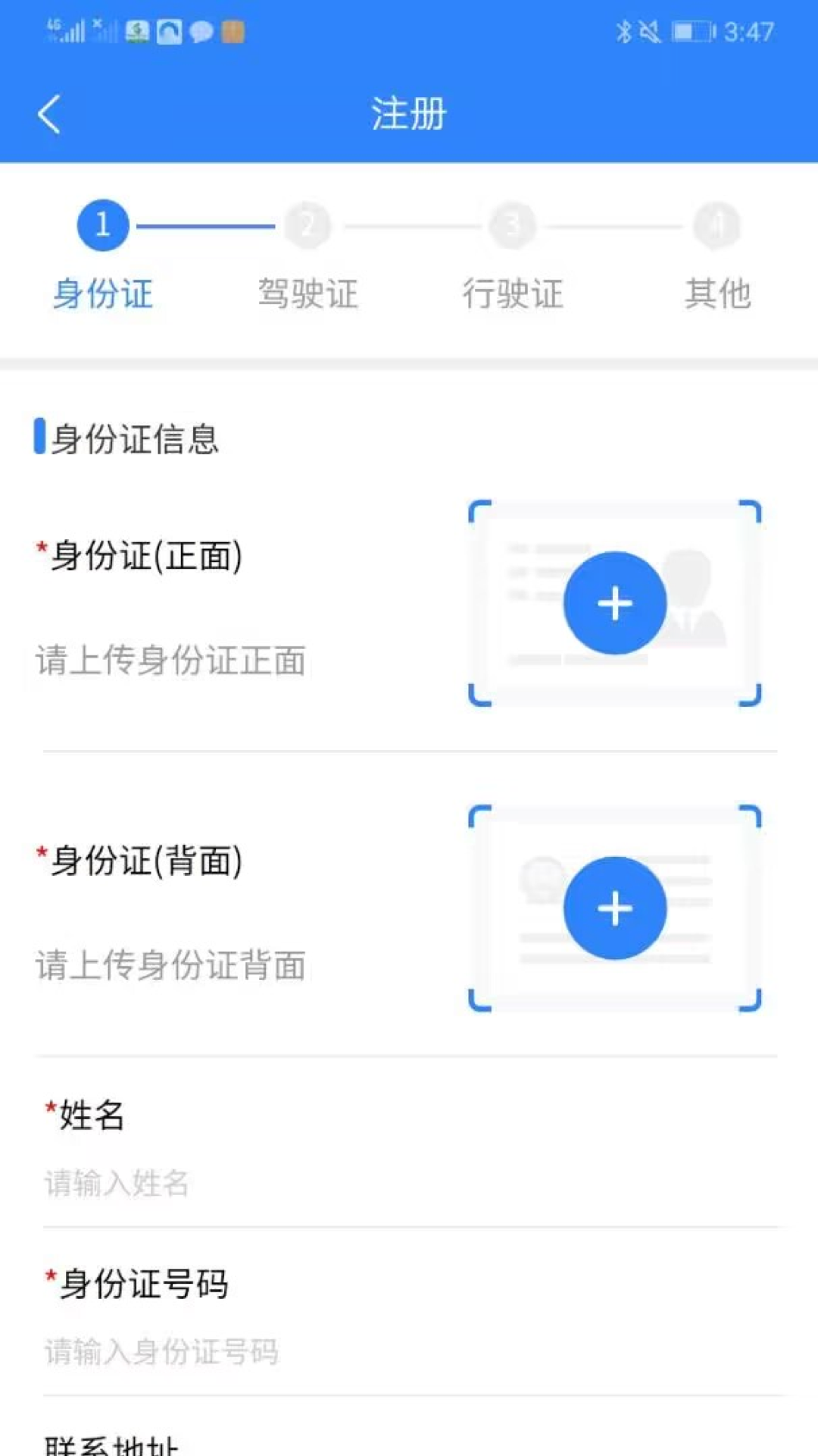 精彩截图-龙腾联运司机版2026官方新版
