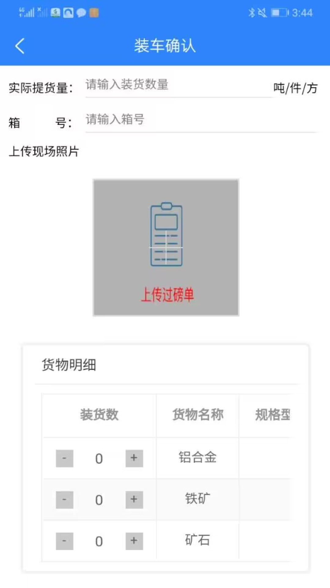 精彩截图-龙腾联运司机版2026官方新版