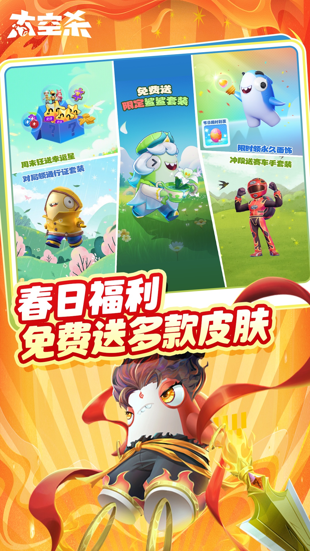 精彩截图-太空杀2025官方新版
