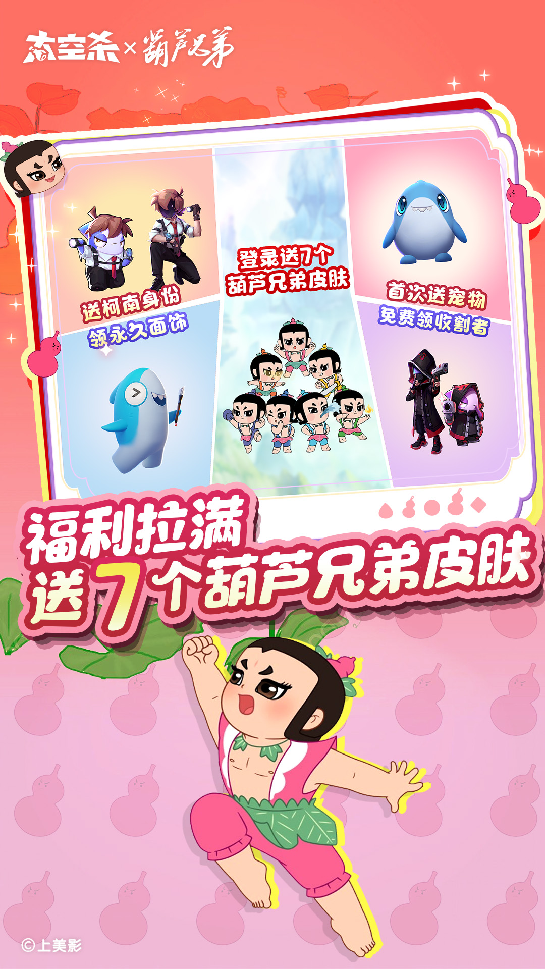 精彩截图-太空杀2025官方新版