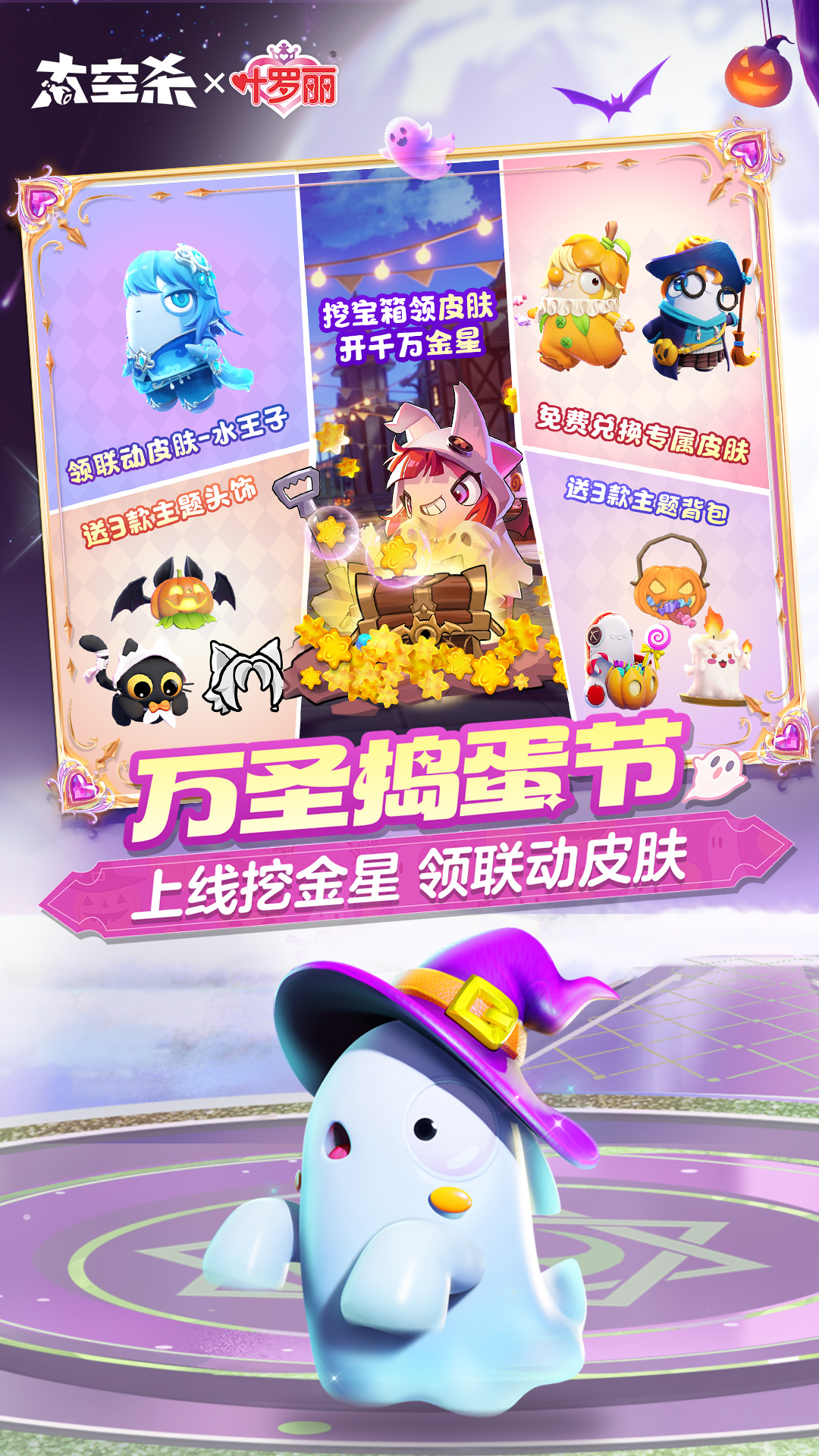 精彩截图-太空杀2025官方新版