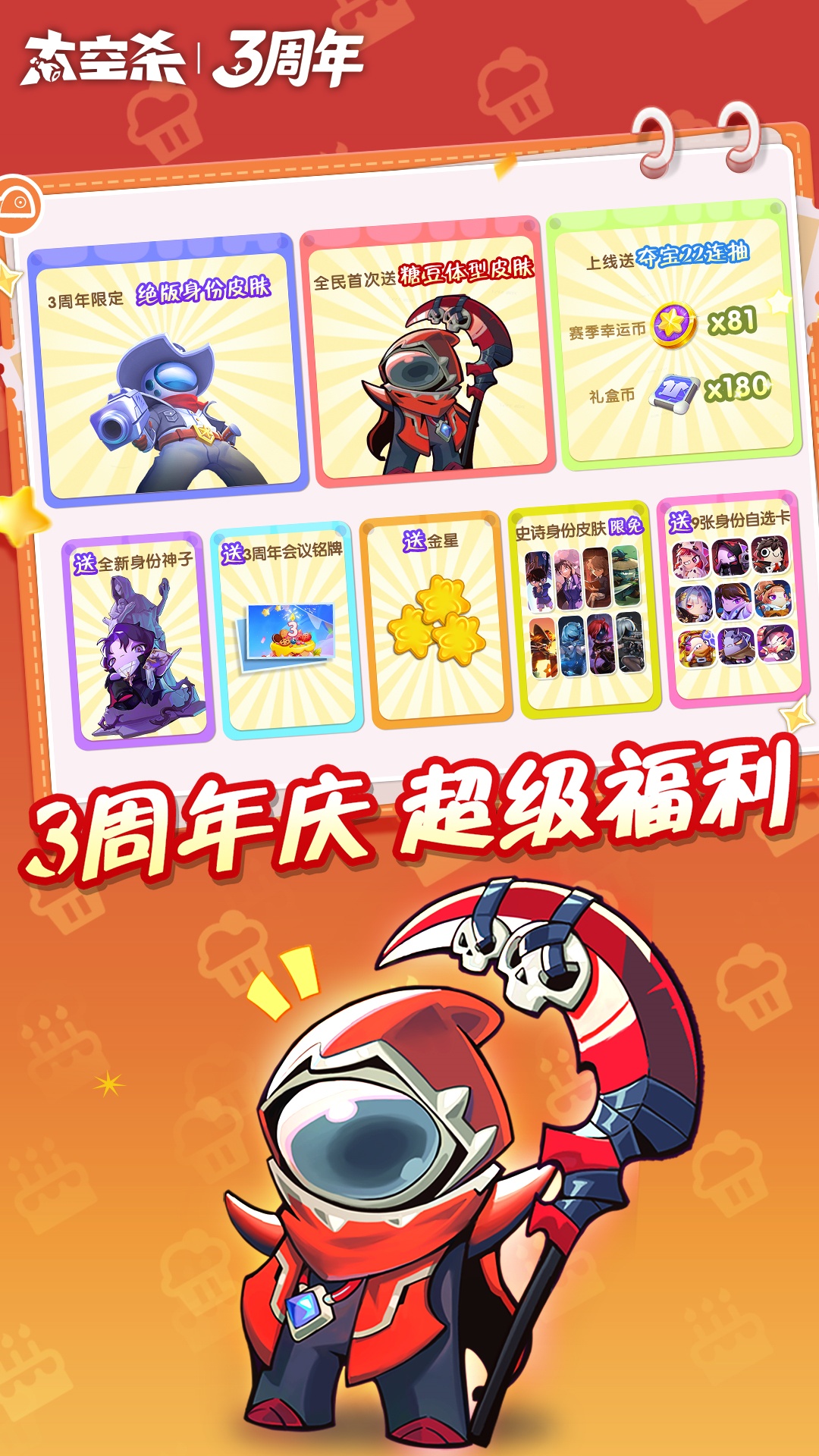 精彩截图-太空杀2025官方新版