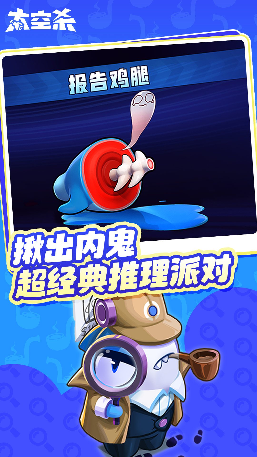 精彩截图-太空杀2025官方新版
