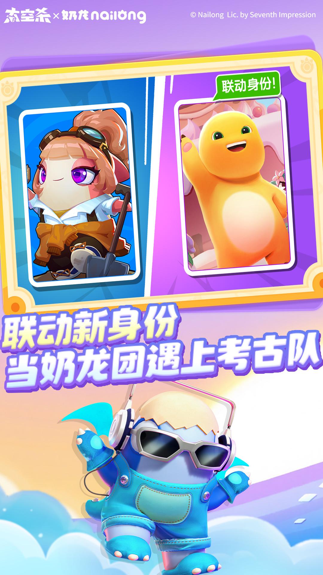 精彩截图-太空杀2025官方新版
