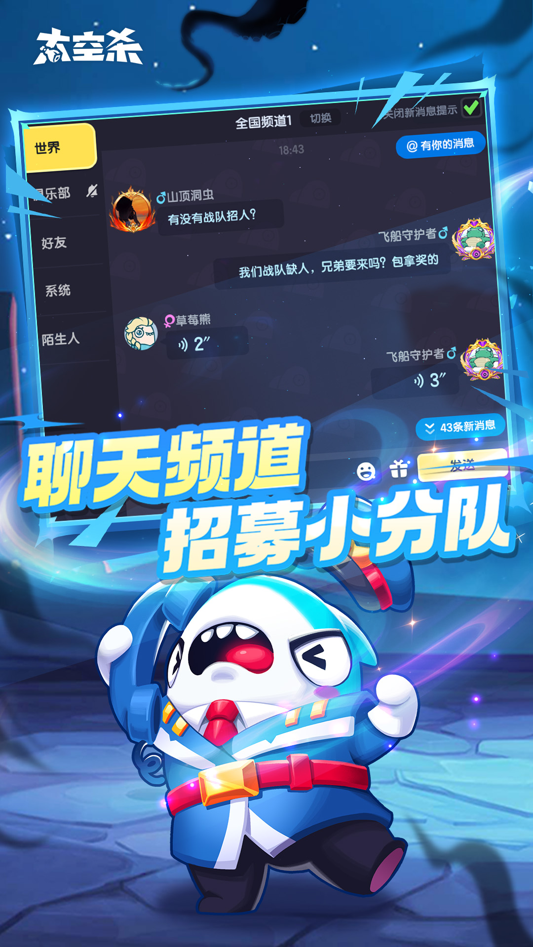 精彩截图-太空杀2025官方新版