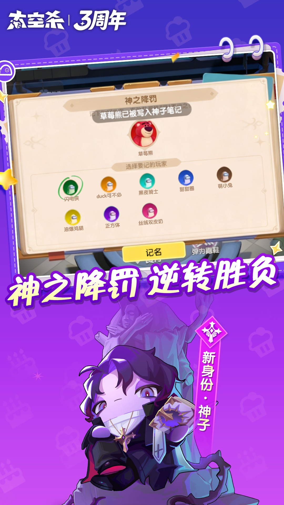 精彩截图-太空杀2025官方新版