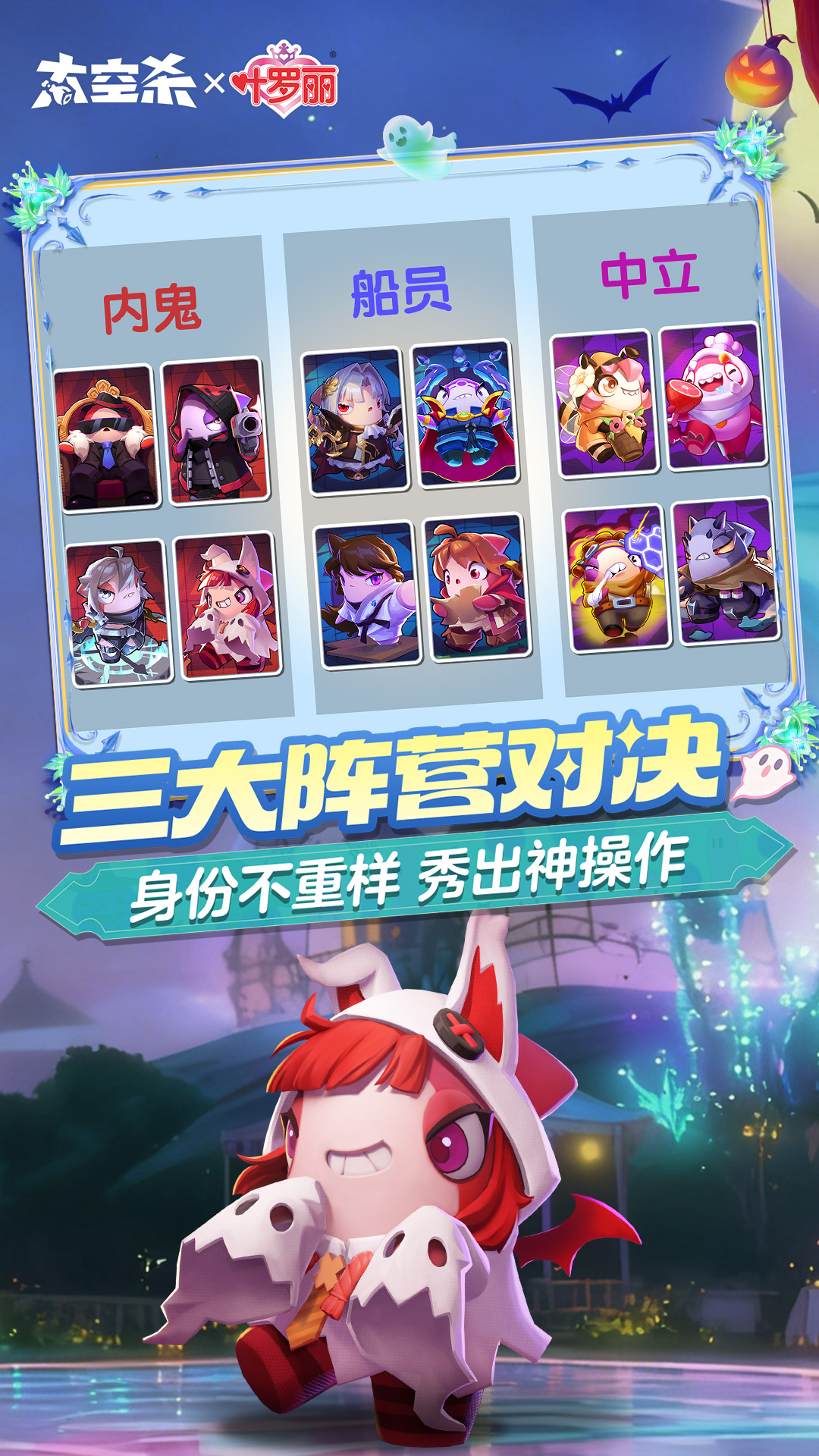 精彩截图-太空杀2025官方新版