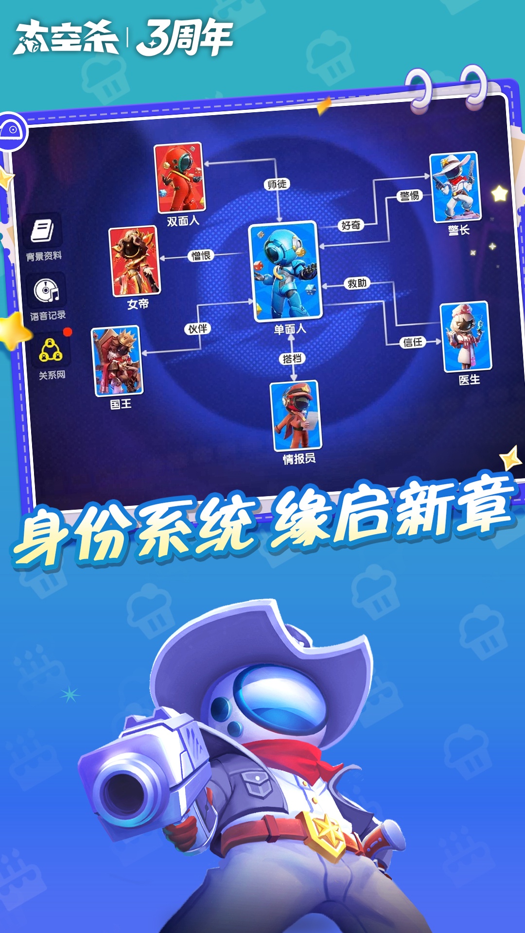 精彩截图-太空杀2025官方新版